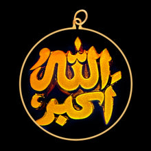 Load image into Gallery viewer, Allah Islam Symbol 2 (Large)