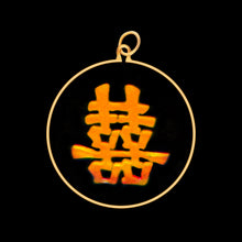 Load image into Gallery viewer, Chinese Symbol Double Happiness Marriage (Medium)
