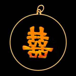 Chinese Symbol Double Happiness Marriage (Large)